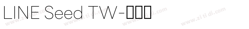 LINE Seed TW字体转换 LINE Seed TW字体转换